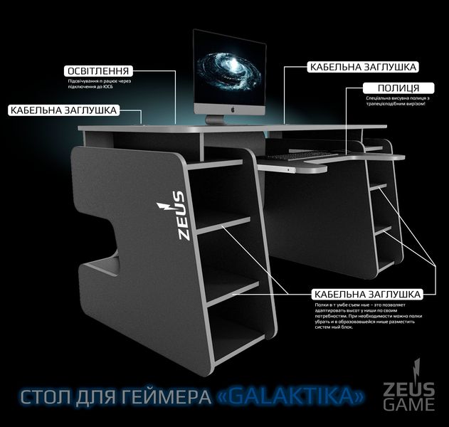 Геймерський стіл Zeus Galaktika чорний/білий 10094 фото